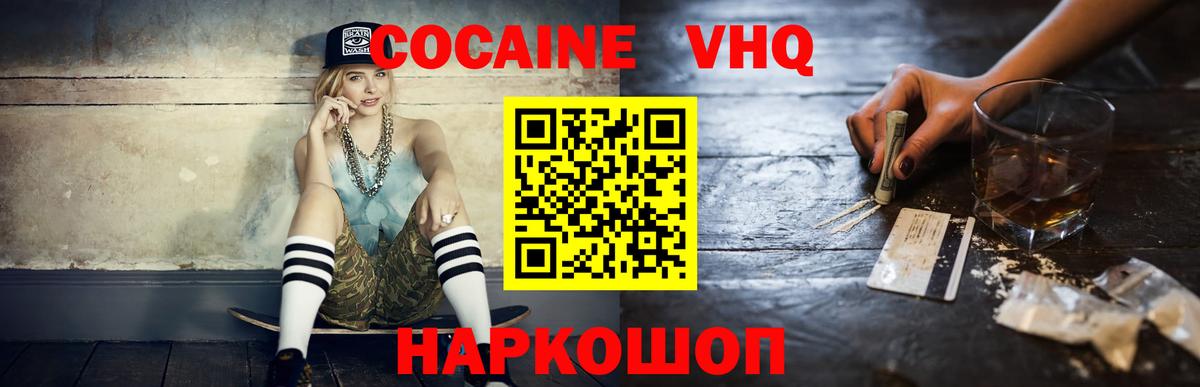 КОКАИН FishScale Миасс