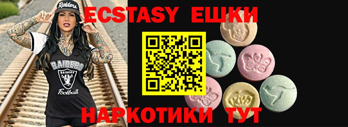 Миасс  Ecstasy XTC  Экстази таблы  магазин    Вход с VPN  Ecstasy 