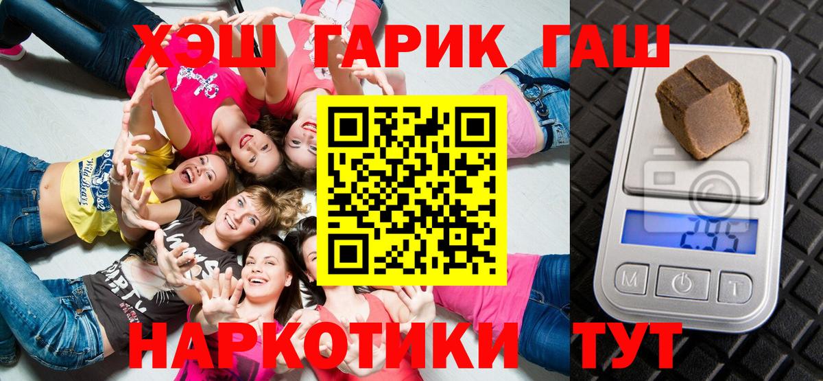 ГАШ Изолятор  ГАШИШ  Вход с VPN  Миасс  Гашиш хэш 