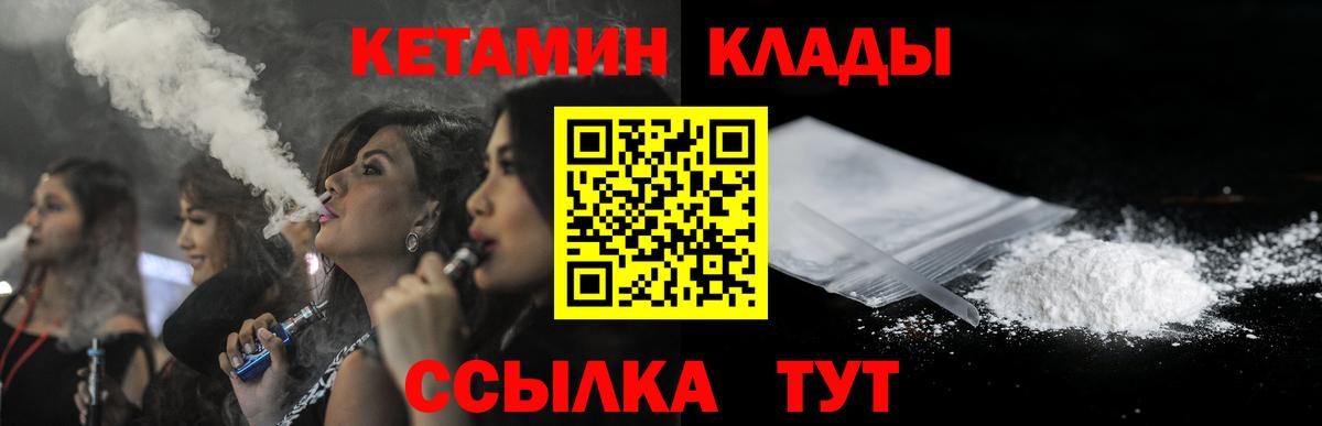 КЕТАМИН ketamine Миасс