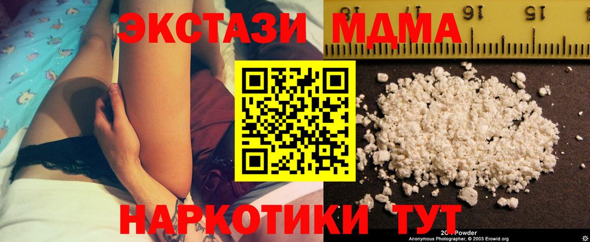 МДМА VHQ Миасс