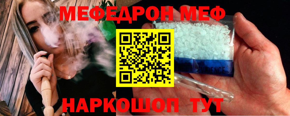 МЯУ-МЯУ 4 MMC  Вход с VPN  МЯУ-МЯУ мука  МЕФ  Миасс 