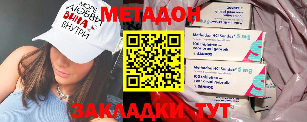 МЕТАДОН VHQ  Метадон мёд  Миасс  hydra рабочий сайт  сайты даркнета какой сайт  Вход с VPN 