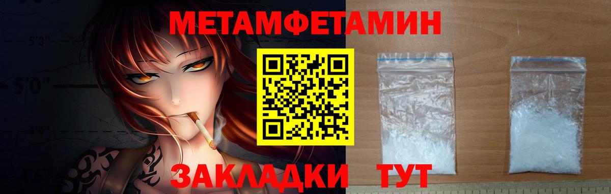 МЕТАМФЕТАМИН кристалл Миасс