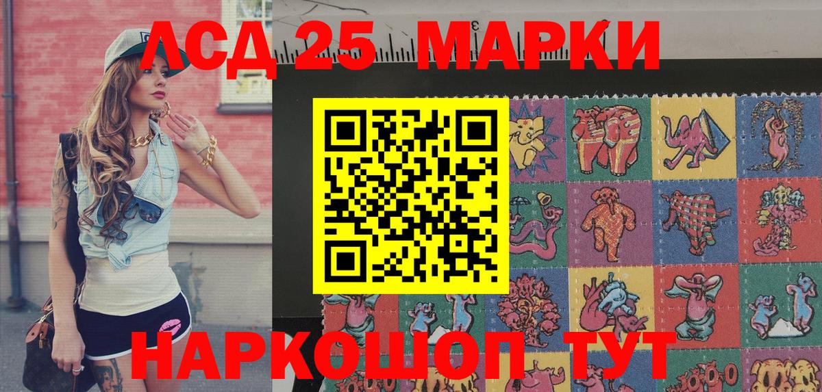 Миасс  Марки 25I-NBOMe 1,8мг  Вход с VPN  Марки 25I-NBOMe 1,8мг 