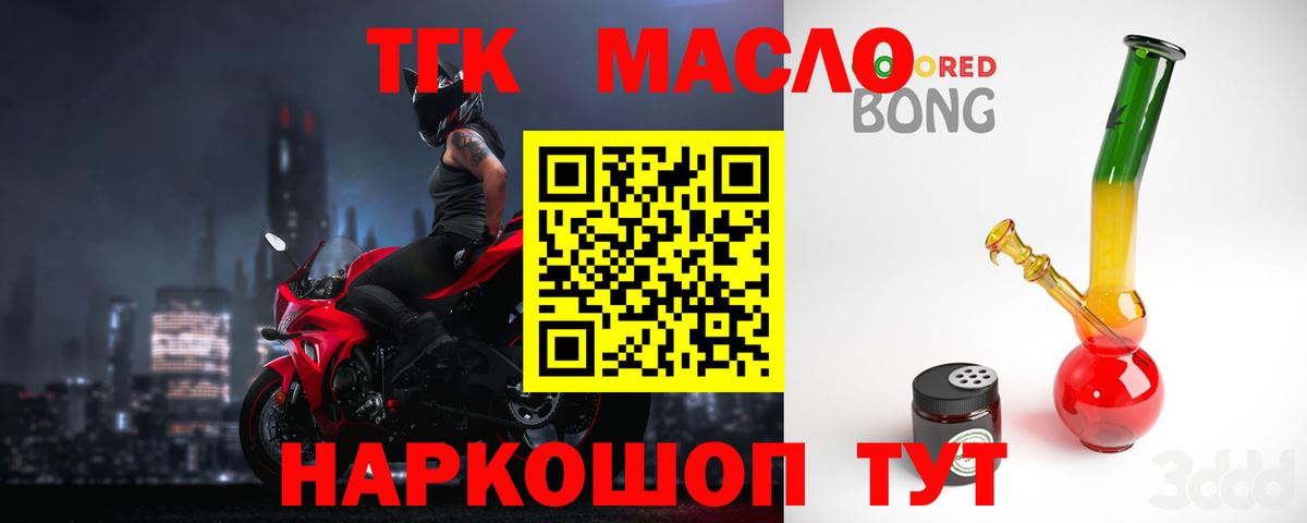 Дистиллят ТГК жижа Миасс